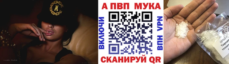 A-PVP кристаллы Донецк