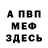 МЕТАДОН белоснежный Klyopa