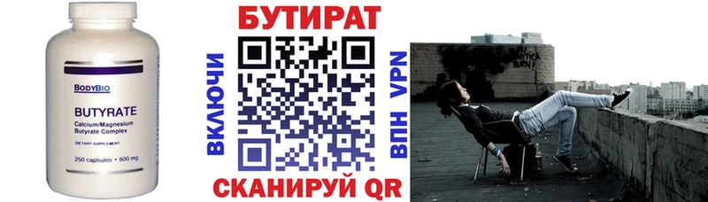 сколько стоит  Донецк  БУТИРАТ бутандиол 