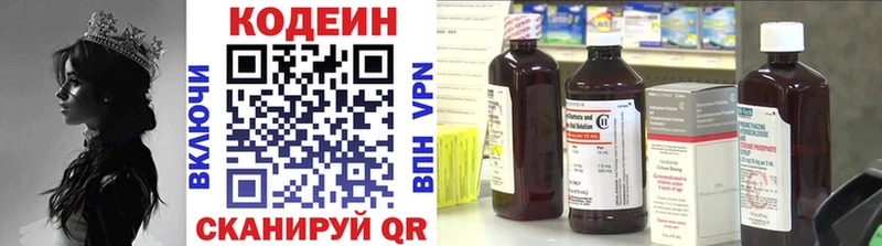 Кодеиновый сироп Lean Purple Drank  Донецк 