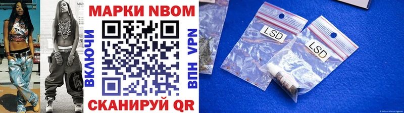 Марки N-bome 1500мкг  где купить наркотик  Донецк 